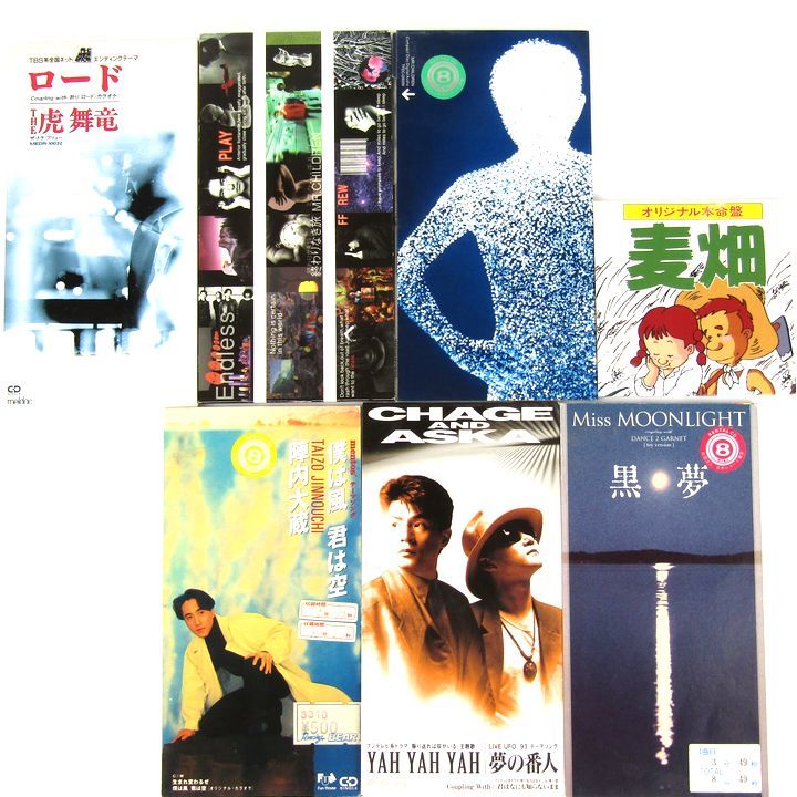 CD TOKIO GLAY DaPump KinkiKids THE虎舞竜 未開封有 18点セット 大量 まとめて 邦楽 アイドル 同梱不可_画像6