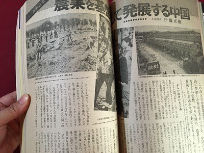 ｓ◆　昭和51年　家の光 2月号　郷土発見・茨城県の巻　他　別冊付録なし　昭和レトロ　当時物　/E20_画像5