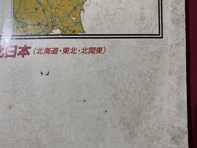 ｃ◆* ロードマップ 北日本 北海道 東北 北関東 1/10万 1991年 ユニオンマップ 国際地学協会 / K55の画像5