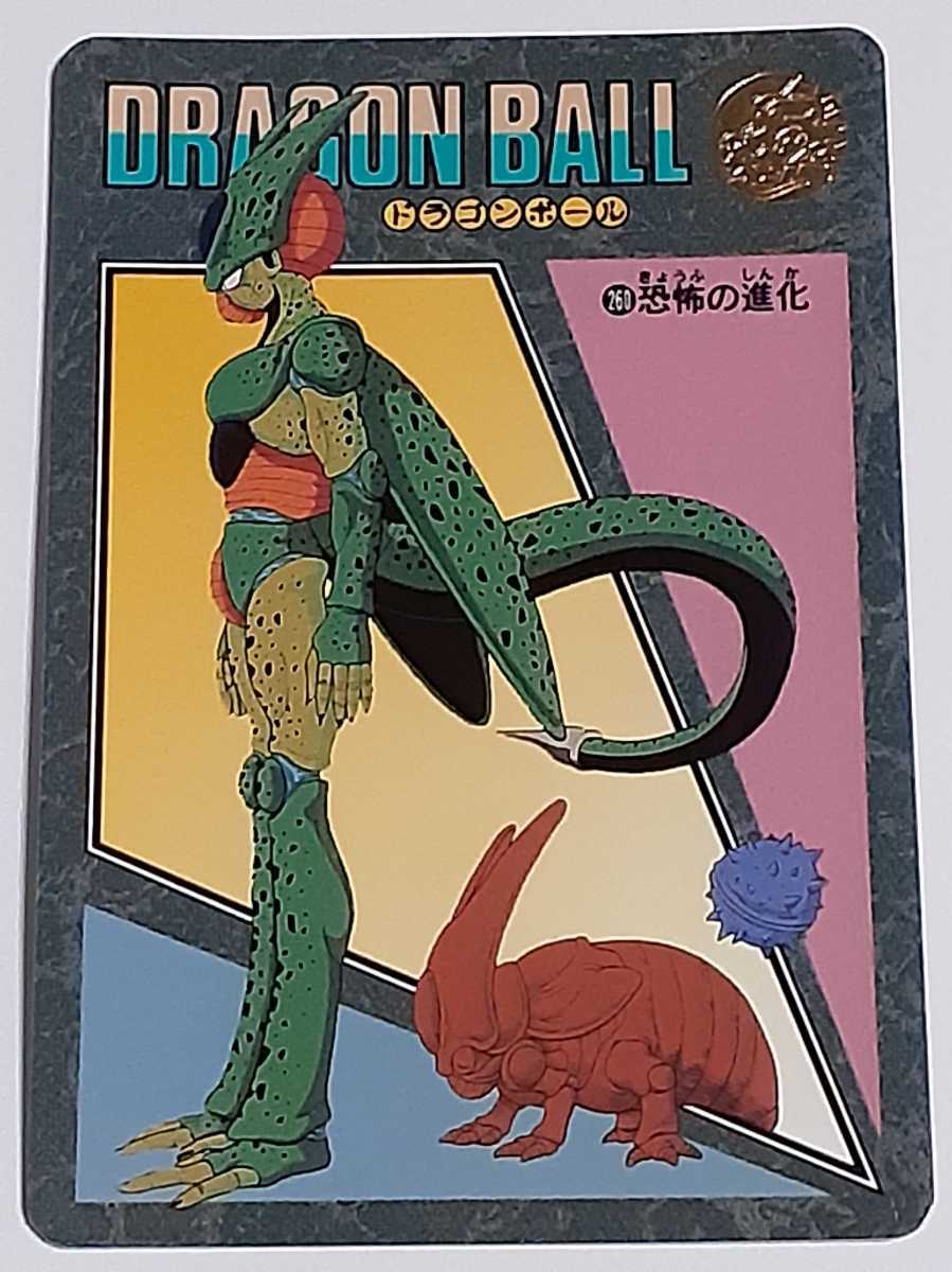 ☆1995年　カードダス　ドラゴンボール　ビジュアルアドベンチャー　№260　箱出し品_画像1