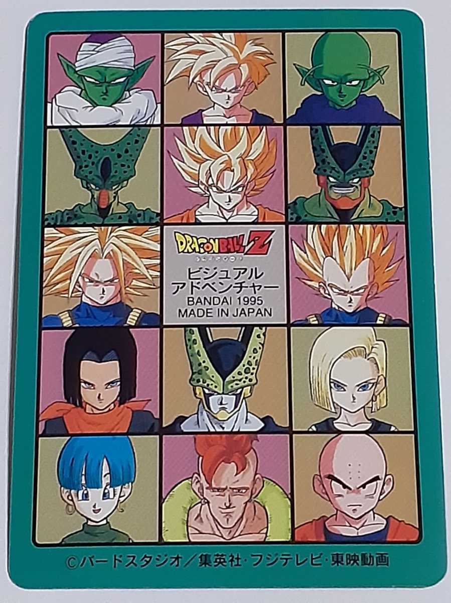 ☆1995年　カードダス　ドラゴンボール　ビジュアルアドベンチャー　№260　箱出し品_画像2