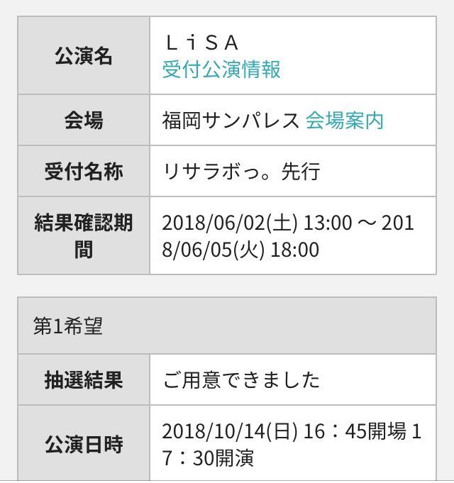 先行 Lisaライブチケット Live Is Smile Always Asia Tour 18 Core ペア 18 10 14 福岡サンパレス Buyee Buyee Japan Shopping Service Buy From Yahoo Buy From Japan