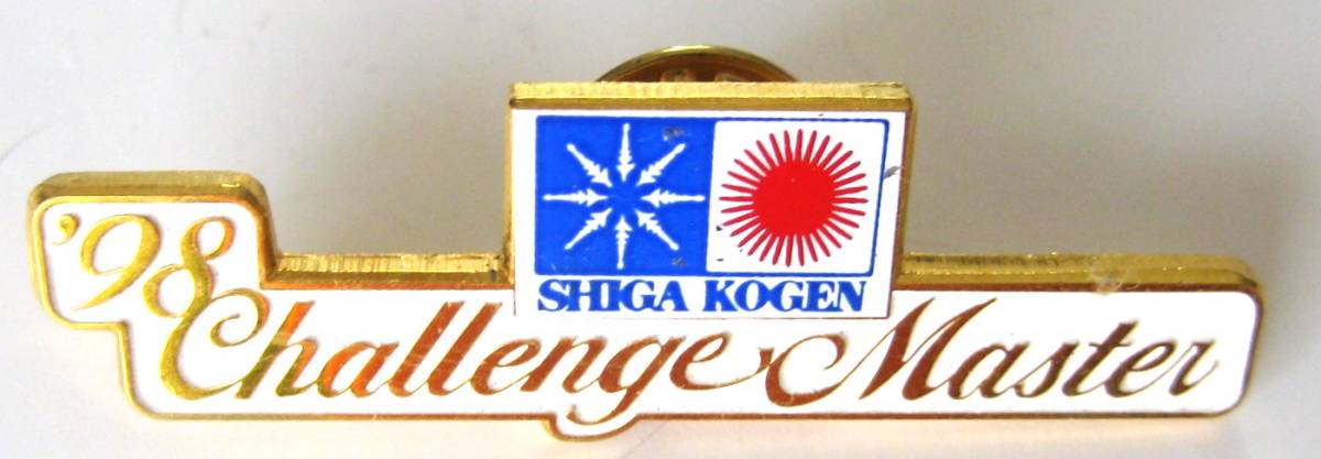 '98 Challenge Master SHIGA KOGEN 1998年 チャレンジマスター 志賀高原 ピンバッジ 非売品の画像1