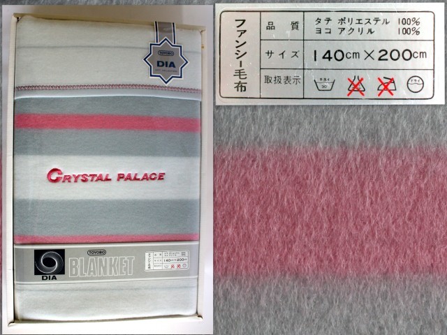 452/* unused goods * long-term keeping goods * Orient .(TOYOBO) fancy blanket 140×200( single size )