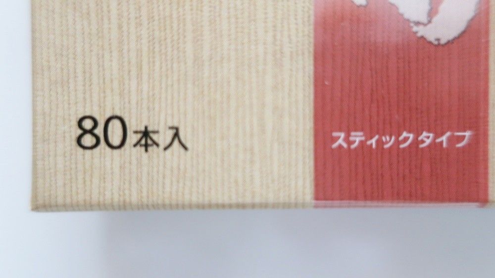 【お徳２個組】80本入の徳用品　甘みの白檀　お香 堀川 スティックタイプ