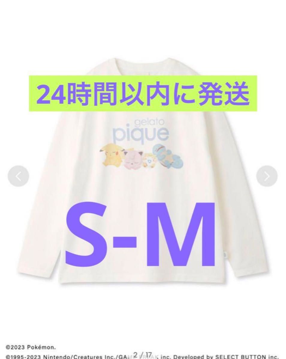 未開封】ジェラートピケ ジェラピケ ポケモンスリープ sleepロンT S-M