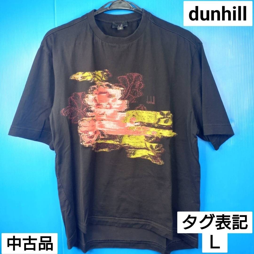 中古品 dunhill ダンヒル Tシャツ 日本サイズＬ相当 ブラック CA52838
