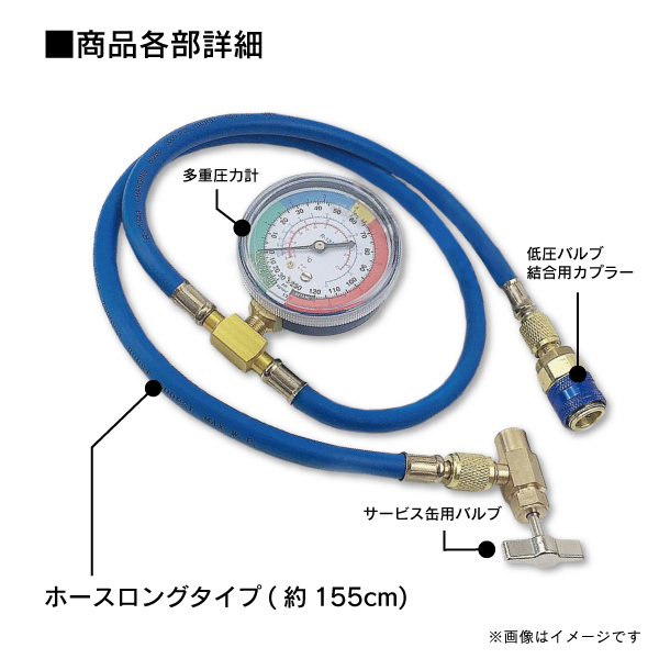 PF5S メール便送無 ガスチャージホース カー エアコン ガス チャージ メーター付 ホース R134a 車 HFC134a用_画像5