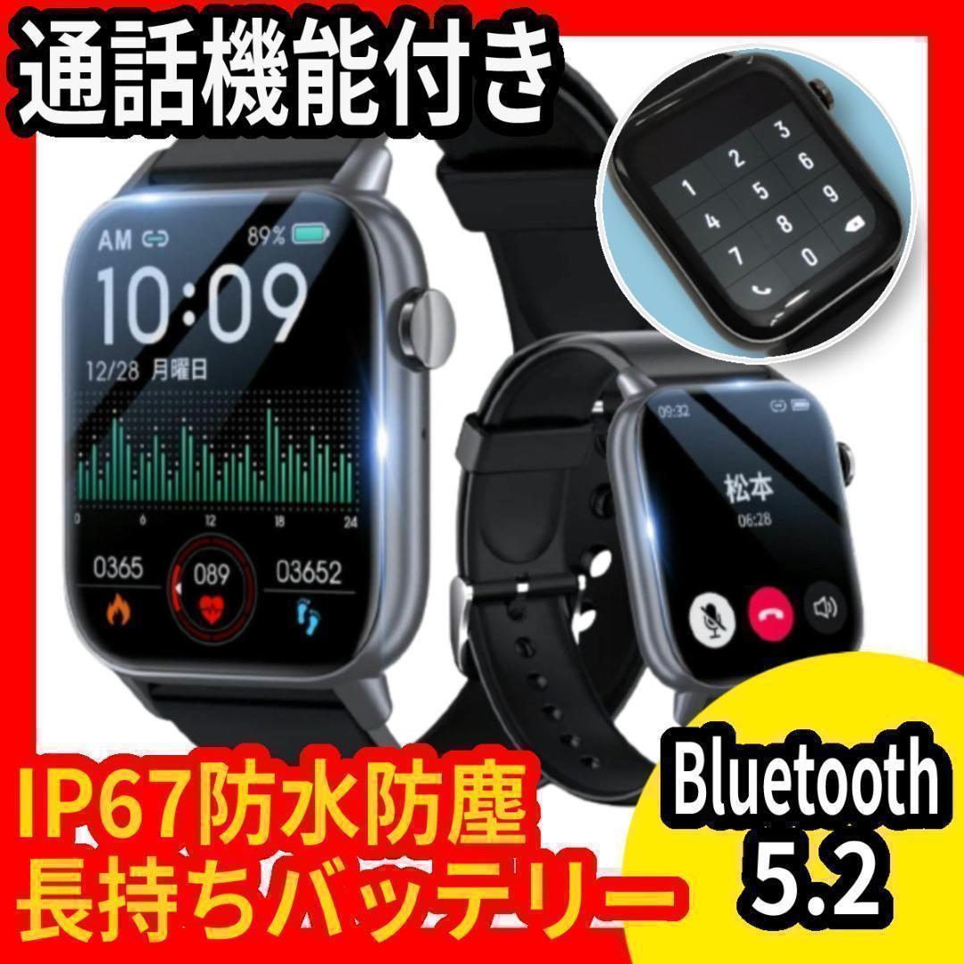 スマートウォッチ★通話★防水★IP67防水★音楽再生★黒★電話かけ★着信_画像1