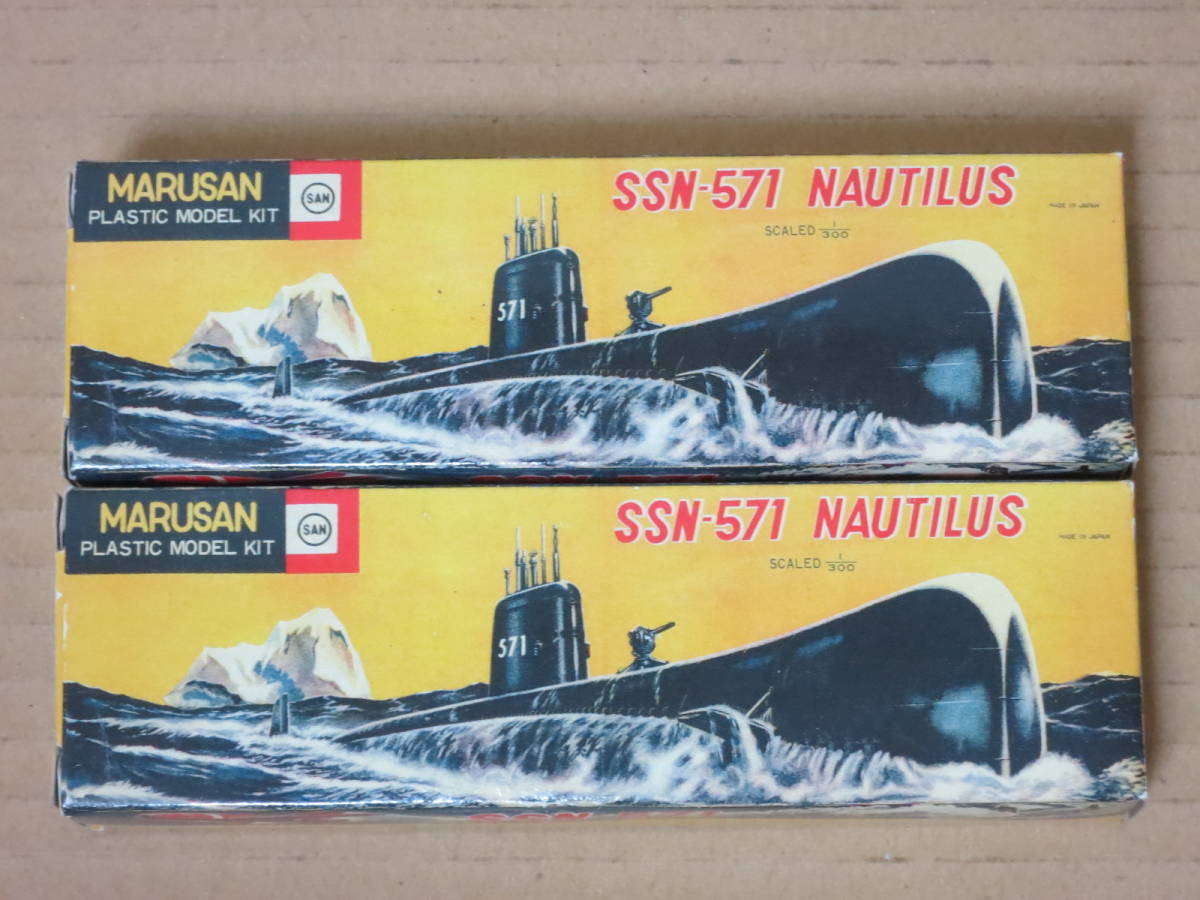 SSN571 NAUTILUS潜水艦 ノーチラス号　2種セット　ミニプラモデルコレクション マルサン復刻版 東宝キャラ編　模型 プラモデル_画像1