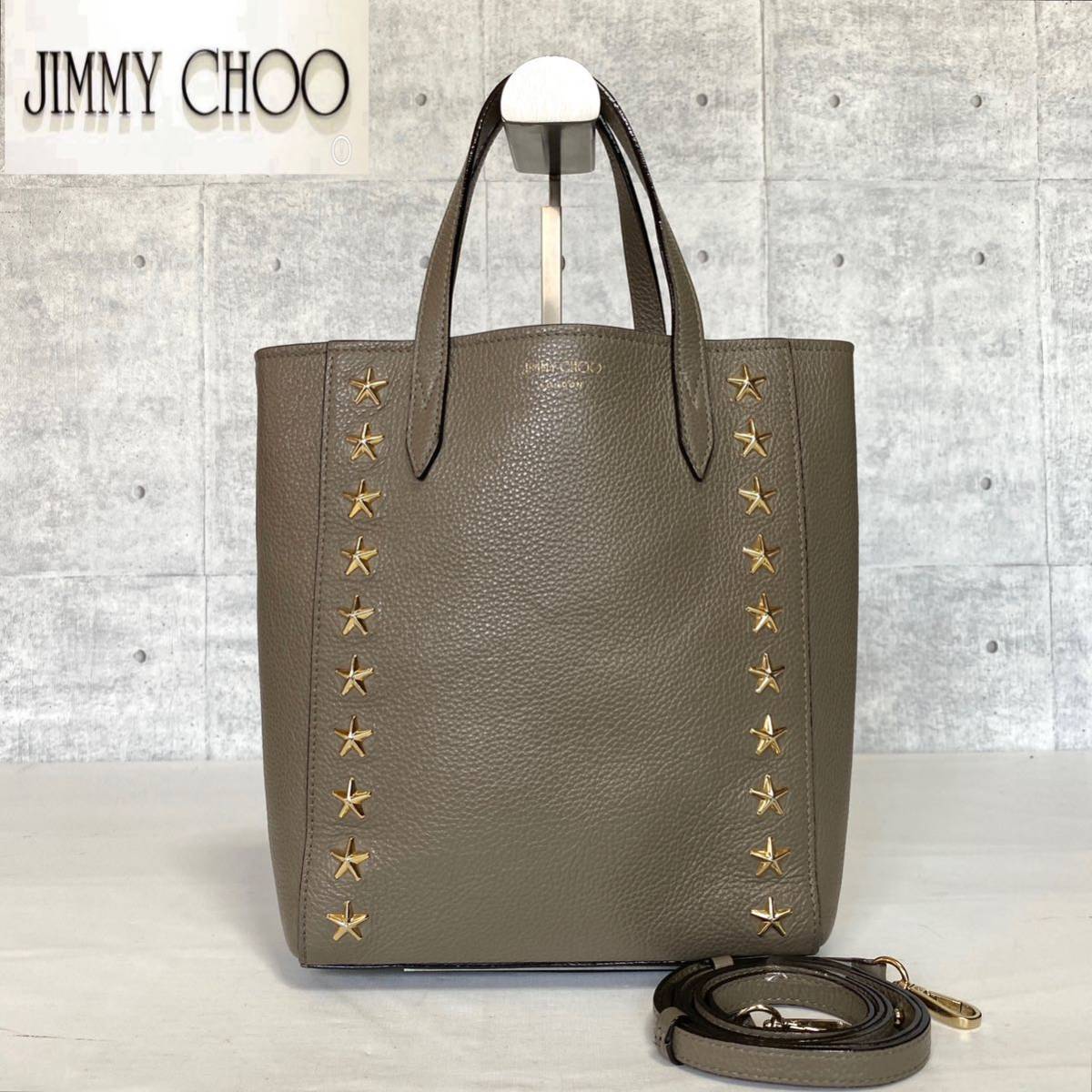 美品 JIMMY CHOO ジミーチュウ 2WAY PEGASI N/S TOTE グレージュ