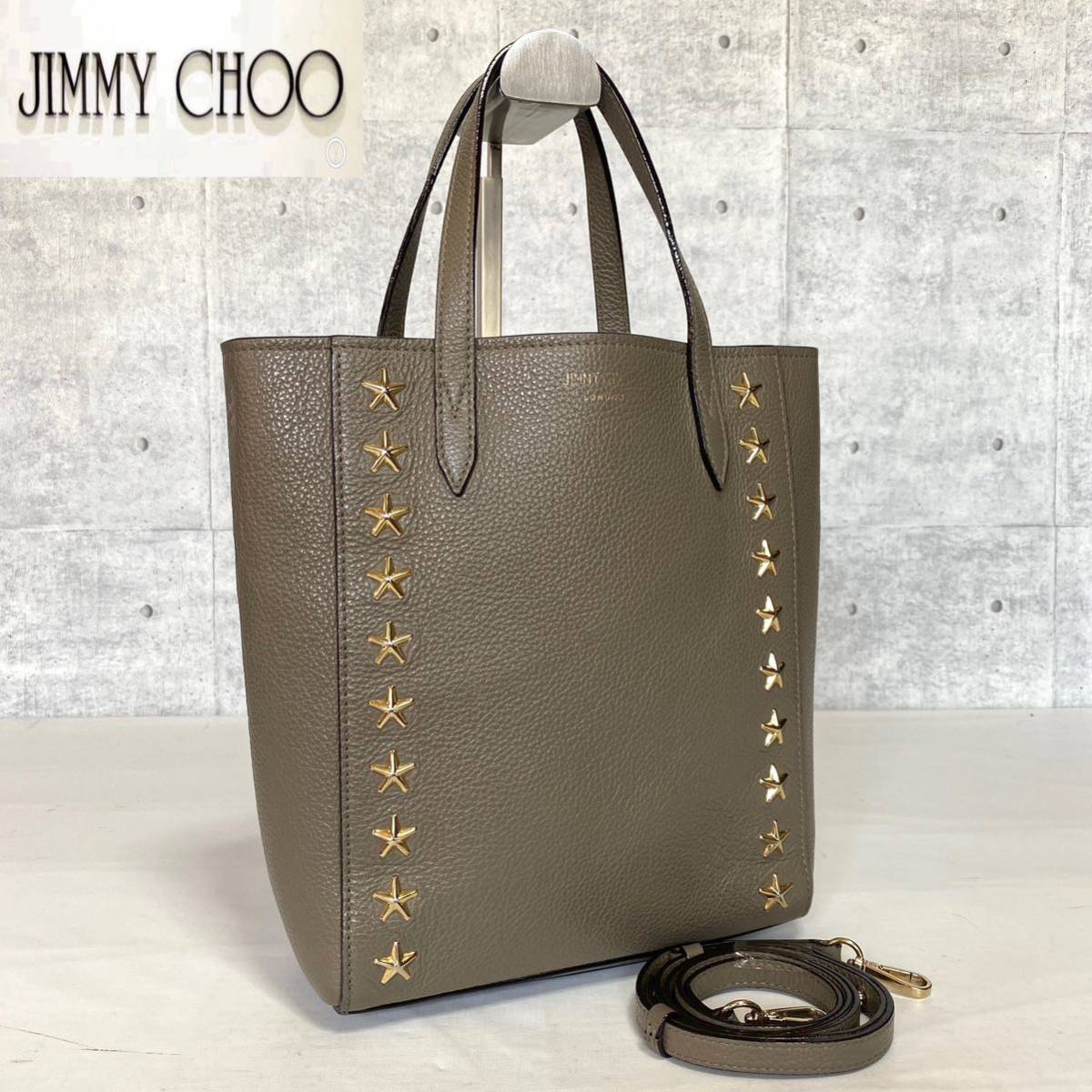 美品 JIMMY CHOO ジミーチュウ 2WAY PEGASI N/S TOTE グレージュ ゴールドスタッズ ハンドバッグ トートバッグ ショルダーバッグ レザー