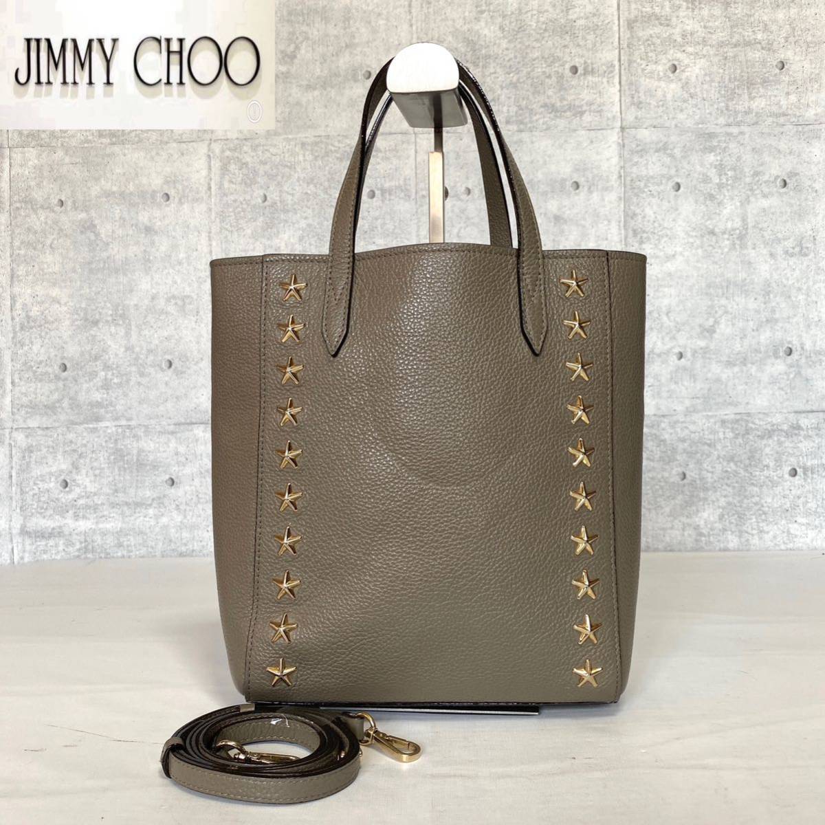 美品 JIMMY CHOO ジミーチュウ 2WAY PEGASI N/S TOTE グレージュ ゴールドスタッズ ハンドバッグ トートバッグ ショルダーバッグ レザー