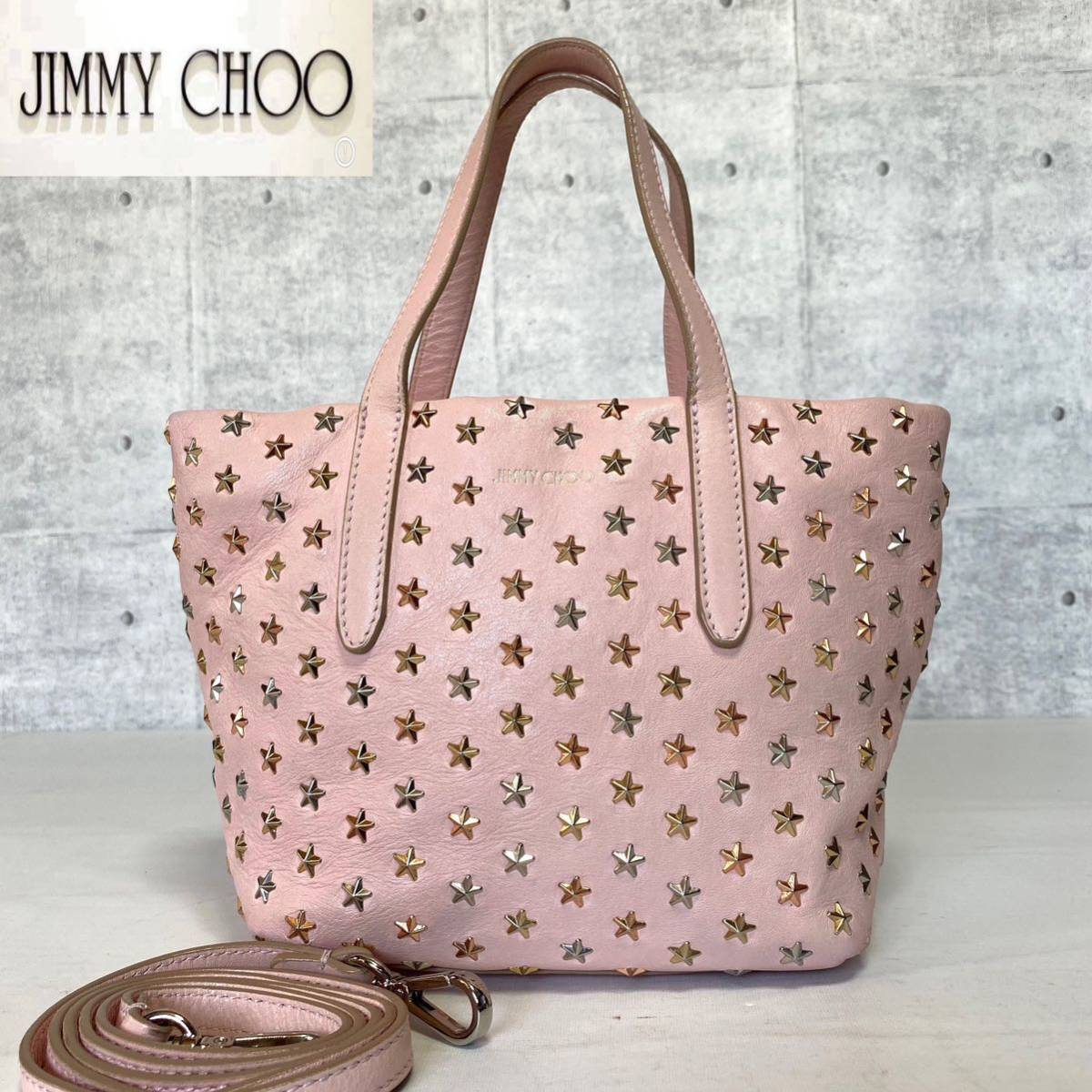 良品 JIMMY CHOO MINISARA ミニサラ ジミーチュウ 2WAY ベビーピンク ハンドバッグ トートバッグ ショルダー カラフルスタッズ レザー