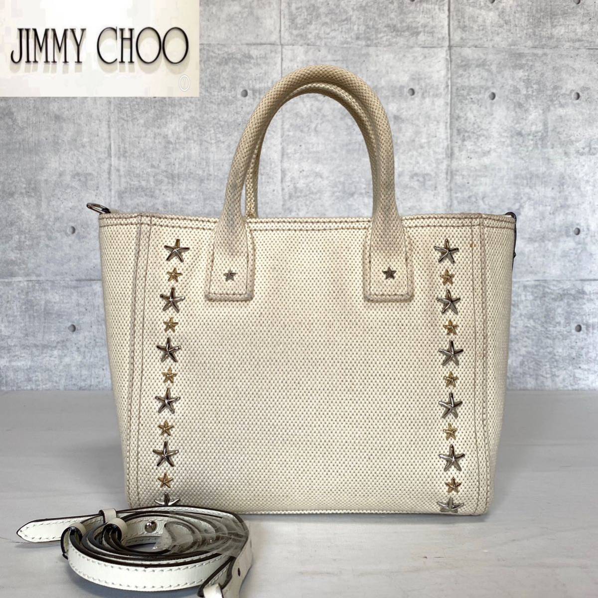 JIMMY CHOO ジミーチュウ PEGASI/Sペガシ TOTE NATURAL 2WAY キャンバス ハンドバッグ トート ショルダー シルバー&ゴールドスタッズ 