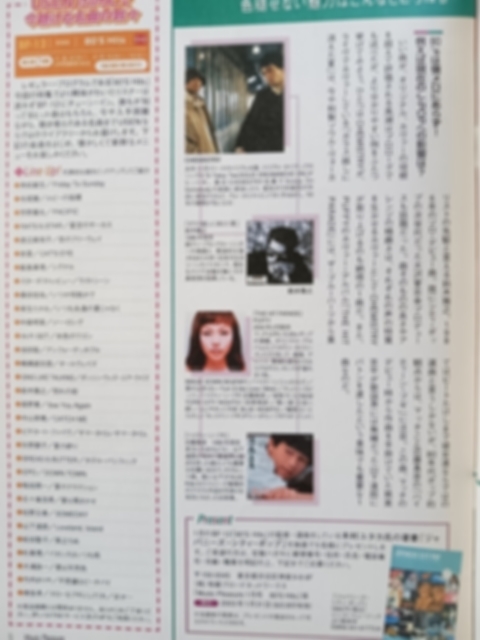 USEN Music Pleasure 加入者向け 会員誌 巻頭特集 80年代日本のシティポップ 2003.1月号 ゆうせん 有線放送 有線ブロードネットワークス _画像6