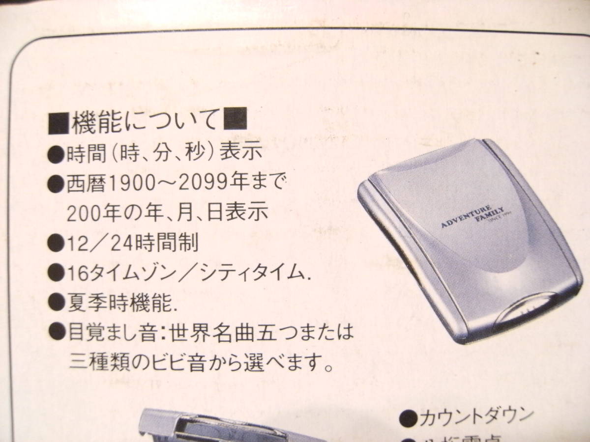  unused * Showa Retro *80 period * that time thing * one touch travel calculator multifunction . calculator alarm calendar clock therefore change rate departure voice function 