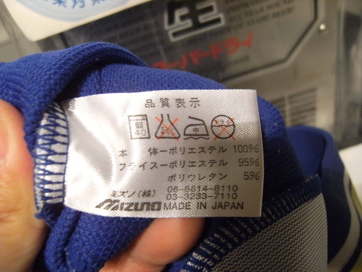 非売品☆平成レトロ☆日本製☆90年代☆当時物☆東京立正高校 非売品☆平成レトロ☆日本製☆90年代☆当時物☆東京立正高校