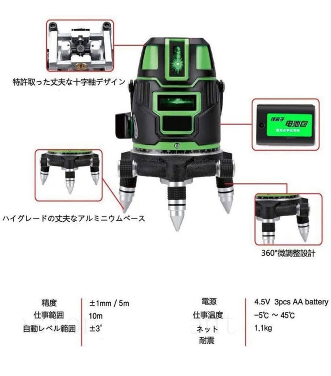 在庫処分新品レーザー墨出し器 5ライン グリーン水平器 5線6点 4方向大矩照射 自動補正機能 回転レーザー線 