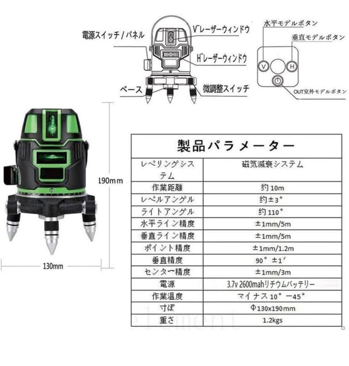 在庫処分新品レーザー墨出し器 5ライン グリーン水平器 5線6点 4方向大矩照射 自動補正機能 回転レーザー線 