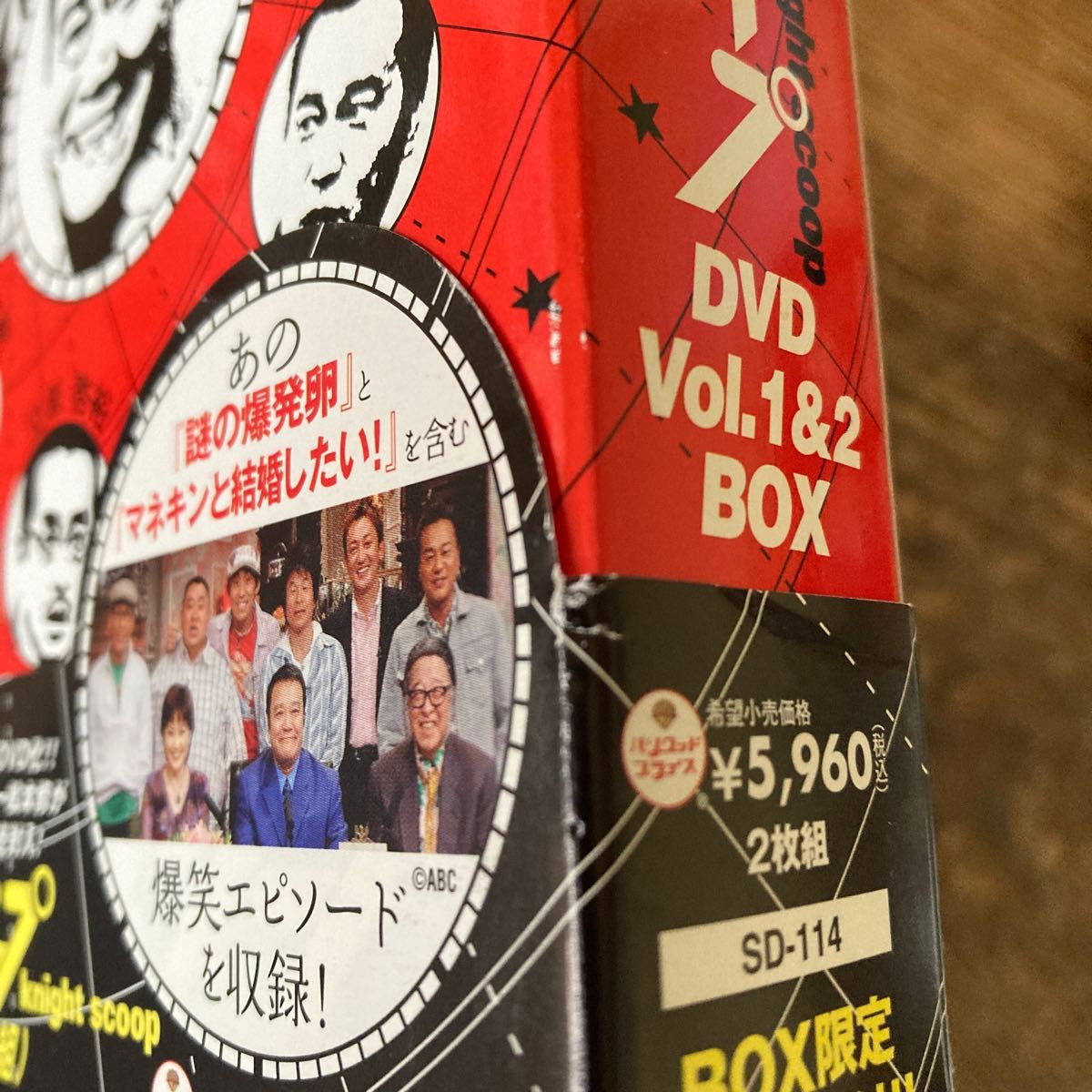 探偵! ナイトスクープ Vol.1&2 BOX [DVD] ☆