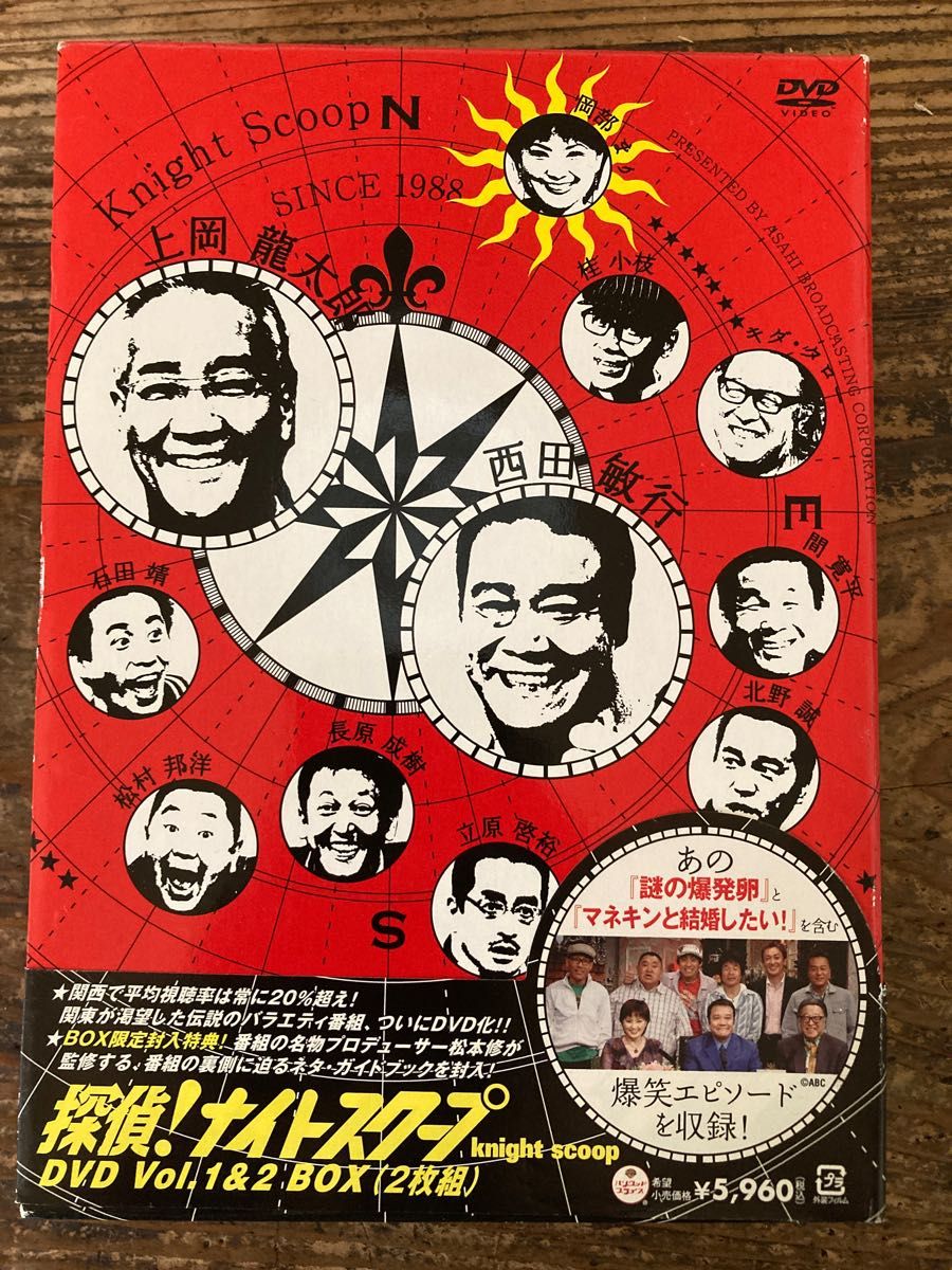 探偵! ナイトスクープ Vol.1&2 BOX [DVD] ☆