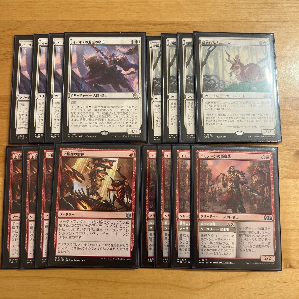 MTG スタンダードデッキ ボロス召集 サイド付き-