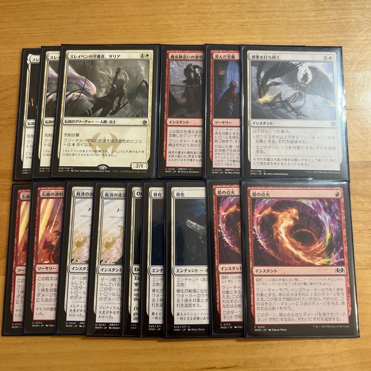 MTG スタンダードデッキ ボロス召集 サイド付き-