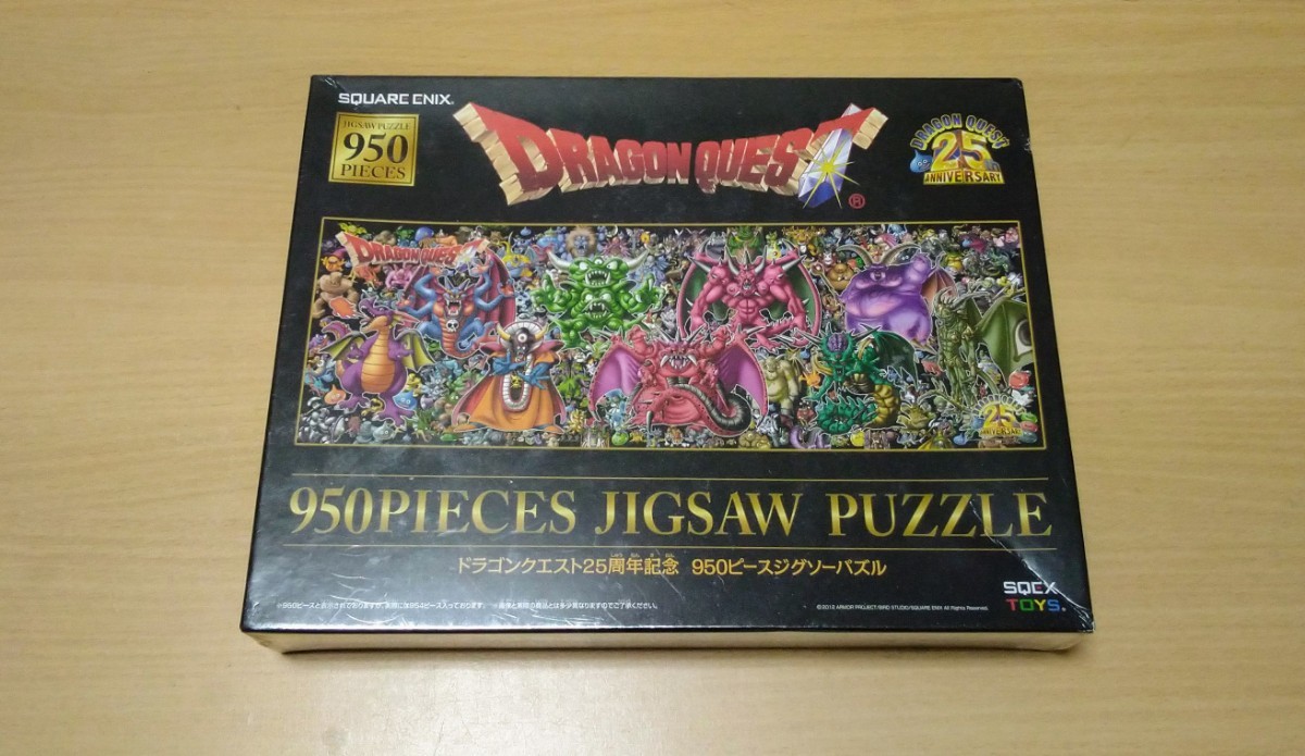 DRAGON QUEST ドラゴンクエスト 25周年記念 ジグソーパズル 950ピース 新品 未開封 スクウェア・エニックス ドラクエ