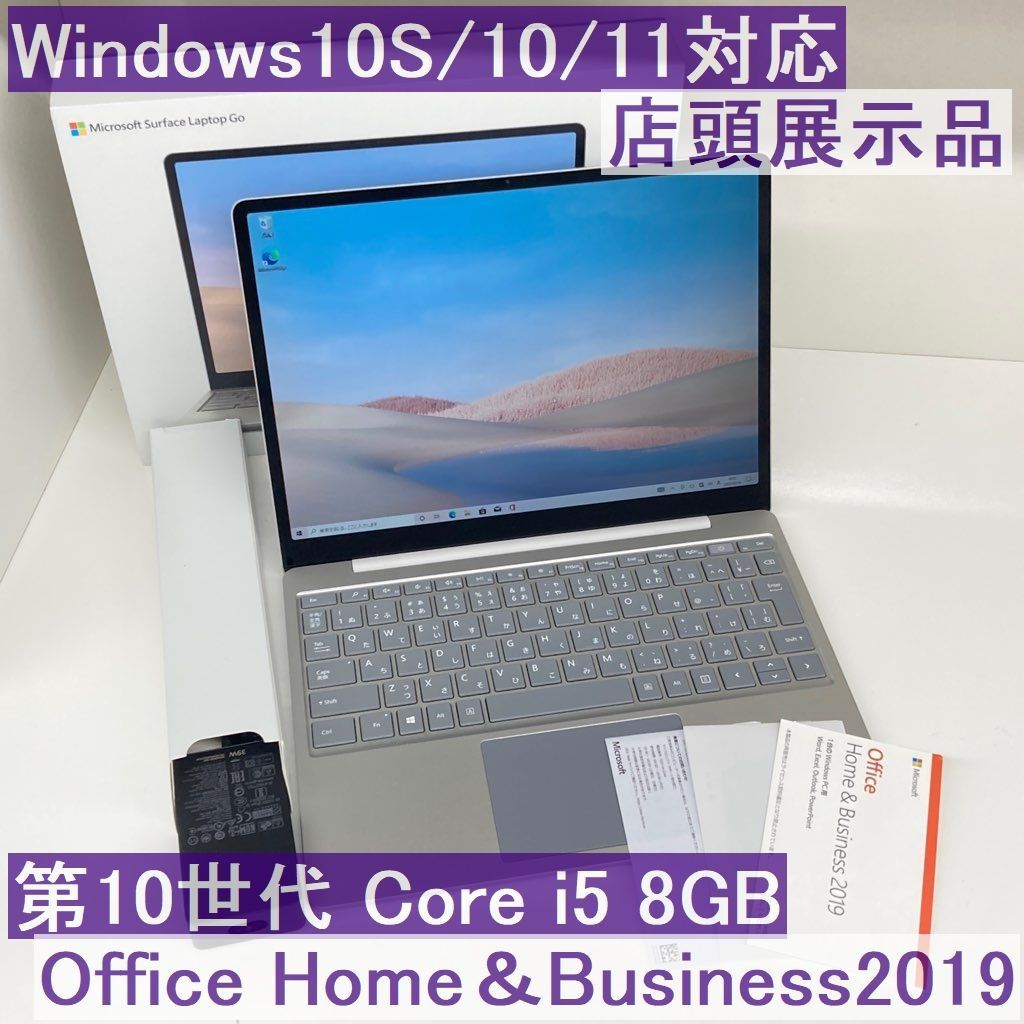 Office付 SurfaceLaptopGo i5-1035G1 8GB 展示品上がり｜PayPayフリマ