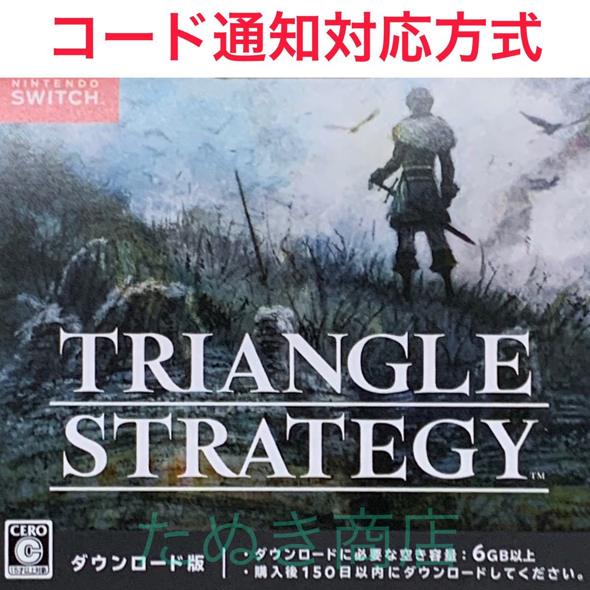 TRIANGLE STRATEGY( треугольник -тактный Latte ji-) загрузка версия 