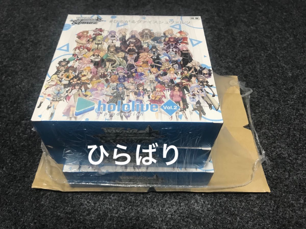 ヴァイスシュヴァルツ ホロライブ Vol.2 3BOX 初版 - ヴァイスシュヴァルツ