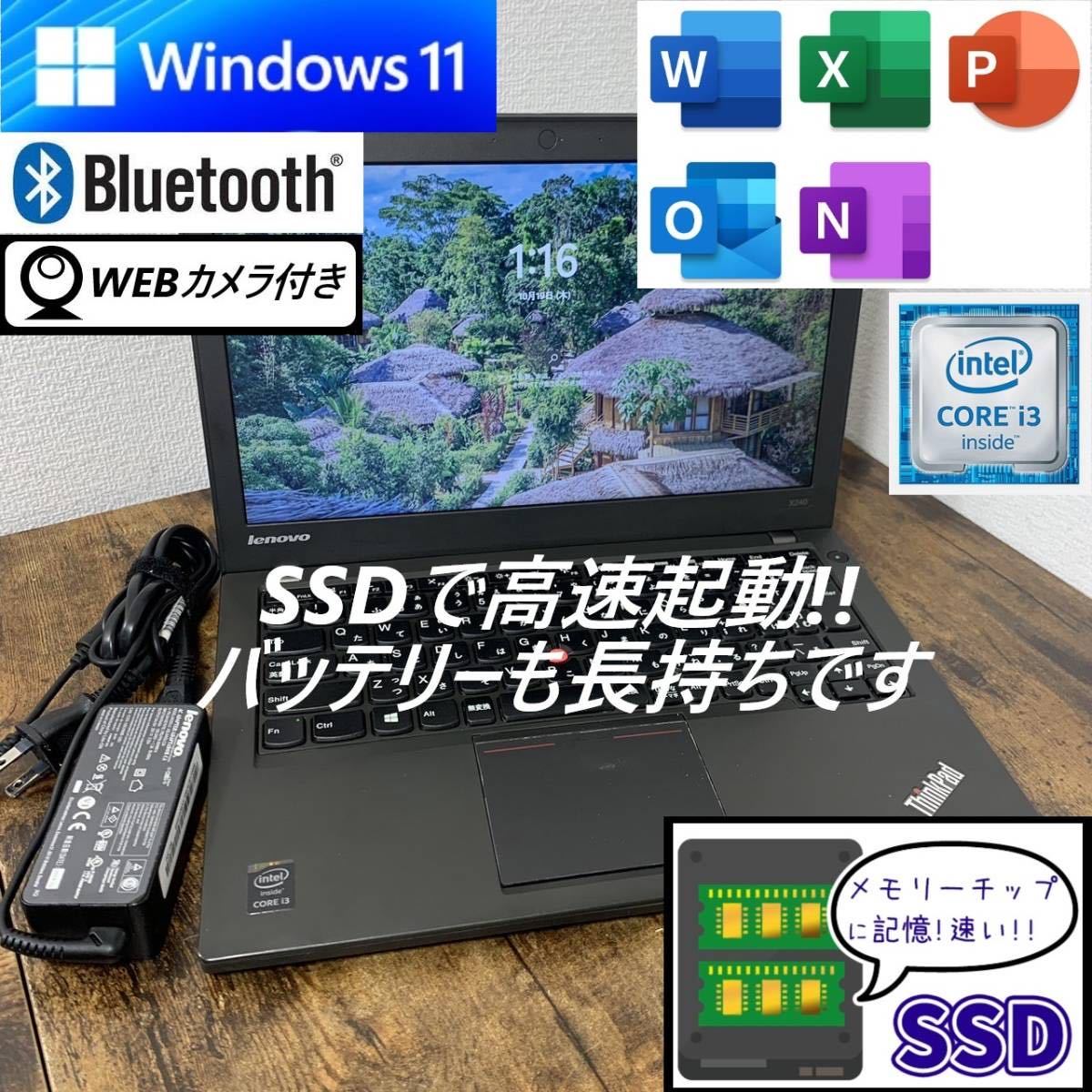 実用的なパソコン 速度も問題なし お買い得品 Thinkpad X240｜PayPayフリマ