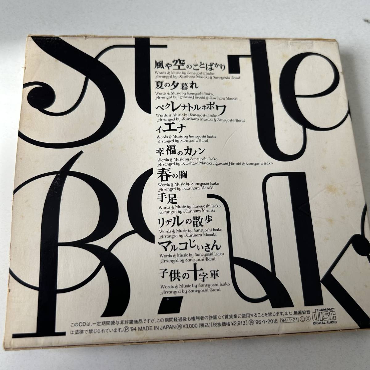  sleeve case specification ## Saneyoshi Isako /STYLE BOOK style * book ## the best album 