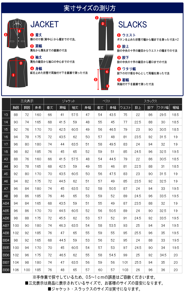 サイズBB4 スリーピーススーツ メンズスーツ オールシーズン スリムスタイル 3ピーススーツ 春夏秋冬 ダークネイビー 濃紺 f3213-2588の画像10