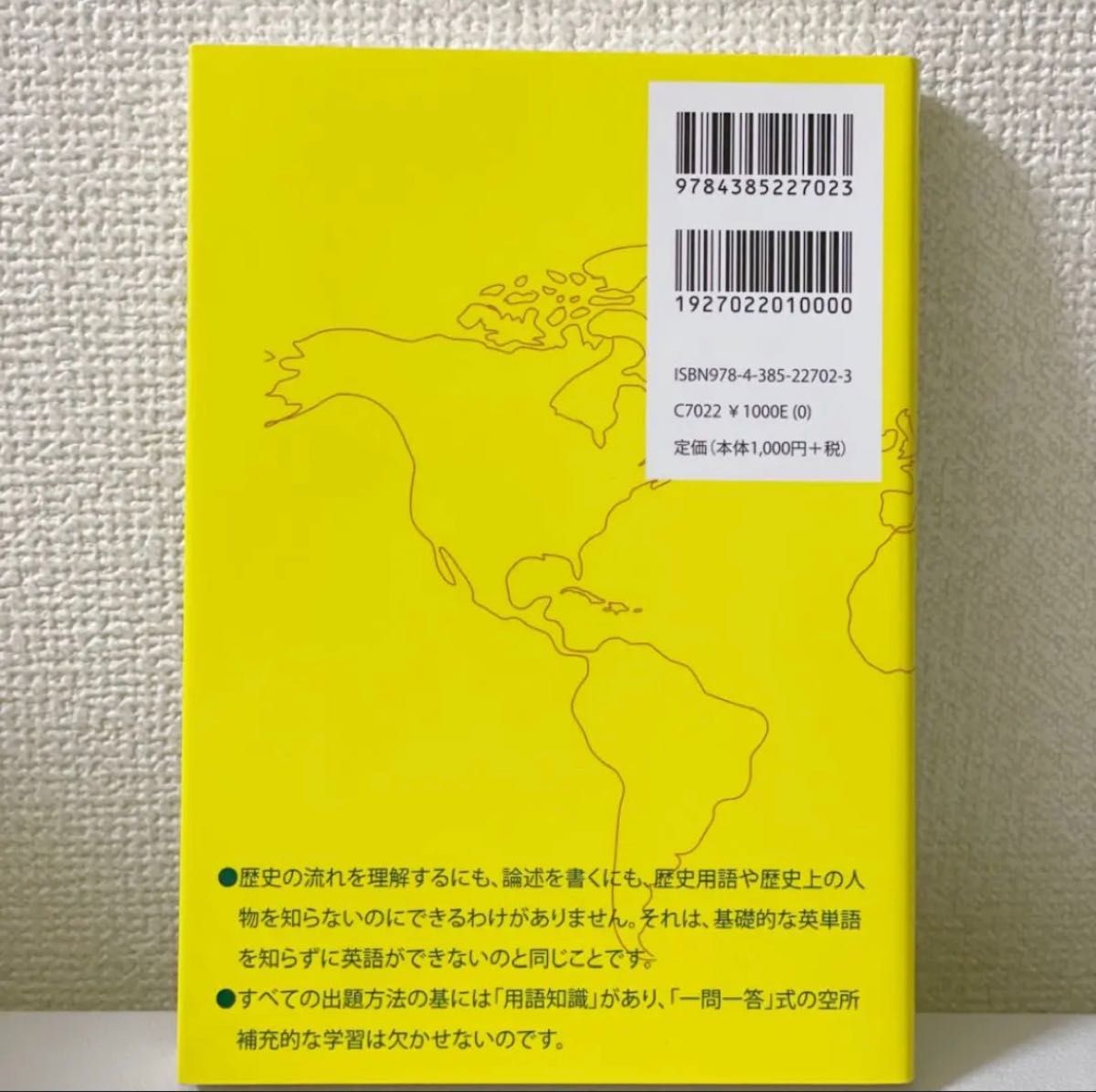 新品 そのまま出る世界史の一問一答 : 基礎から入試問題まで 佐藤幸夫 代ゼミ　代々木ゼミナール　大学入試　受験　参考書