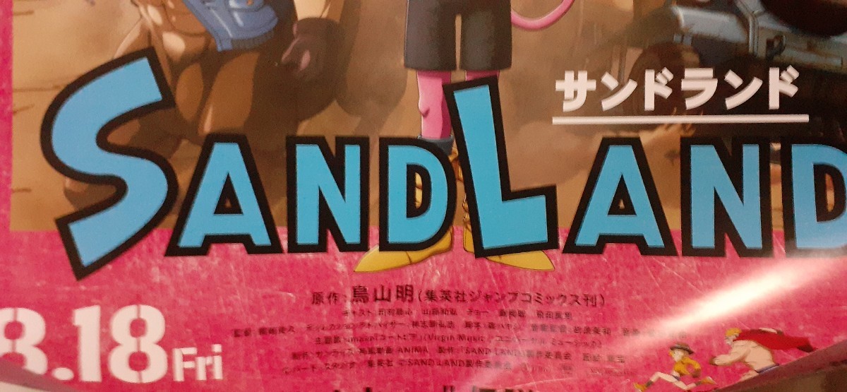 最終値下げ ub47977『アジアの鼓動』B2判ポスター LIZARD 白竜 PANTA&HAL ミュージシャン