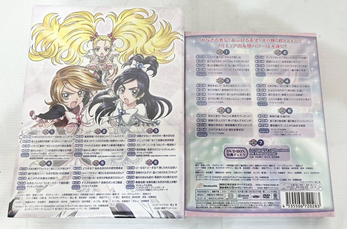 未開封品 新品 DVD ふたりはプリキュア Max Heart DVD-BOX vol.1(完全