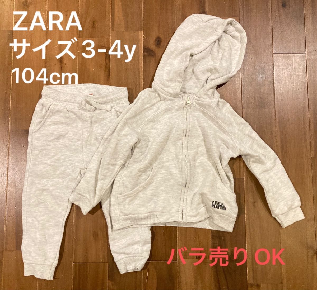 値下げ【ZARA】スウェットセットアップ 3-4y 104 美品
