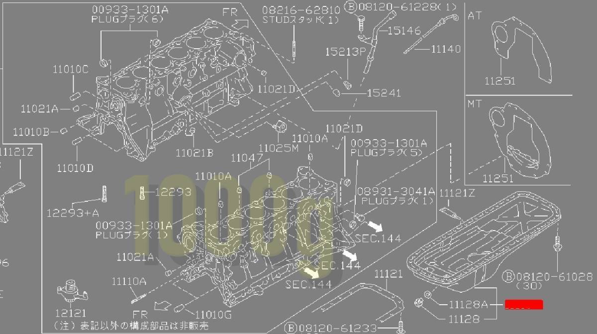 【日産純正新品】NISSAN 未使用品 ★超希少品★ ローレル C35 エンジン オイルパン RB20DE RB25DE RB25DET HC35 GC35 GNC35 GCC35_画像5