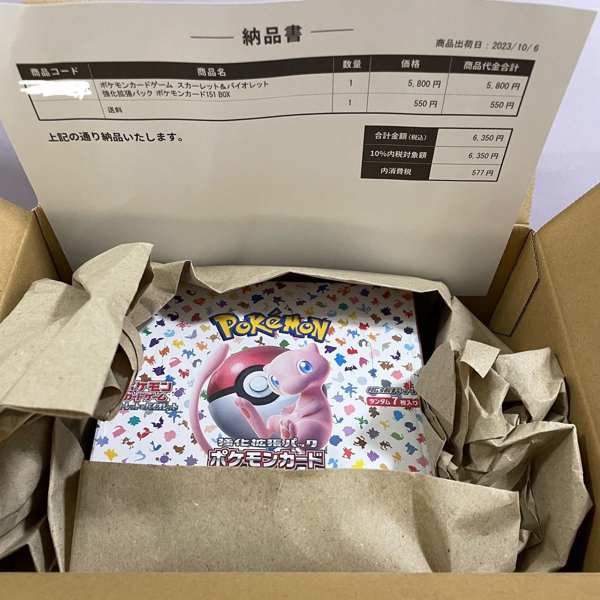 ポケモンカード 151 1box 新品未開封 ポケモンセンター当選品