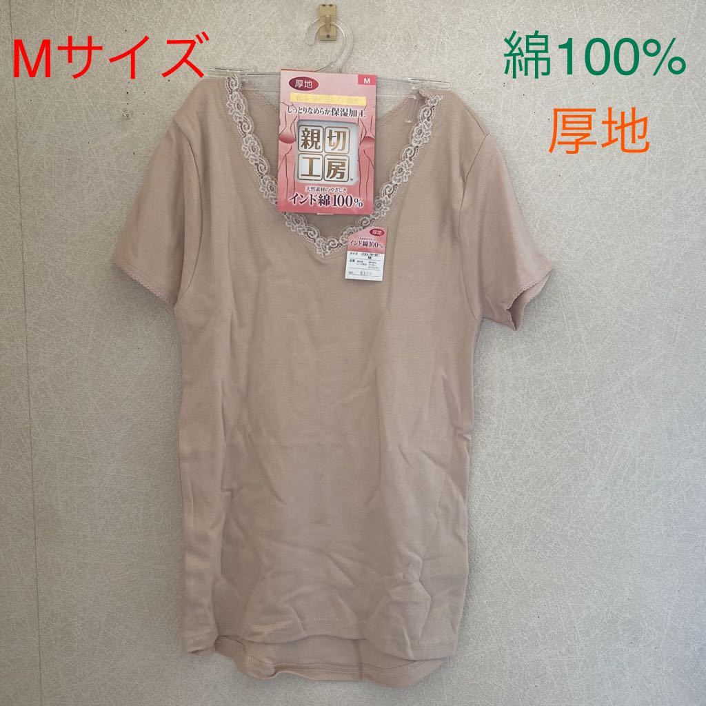  женщина внутренний рубашка с коротким рукавом M размер хлопок 100% плотная ткань 