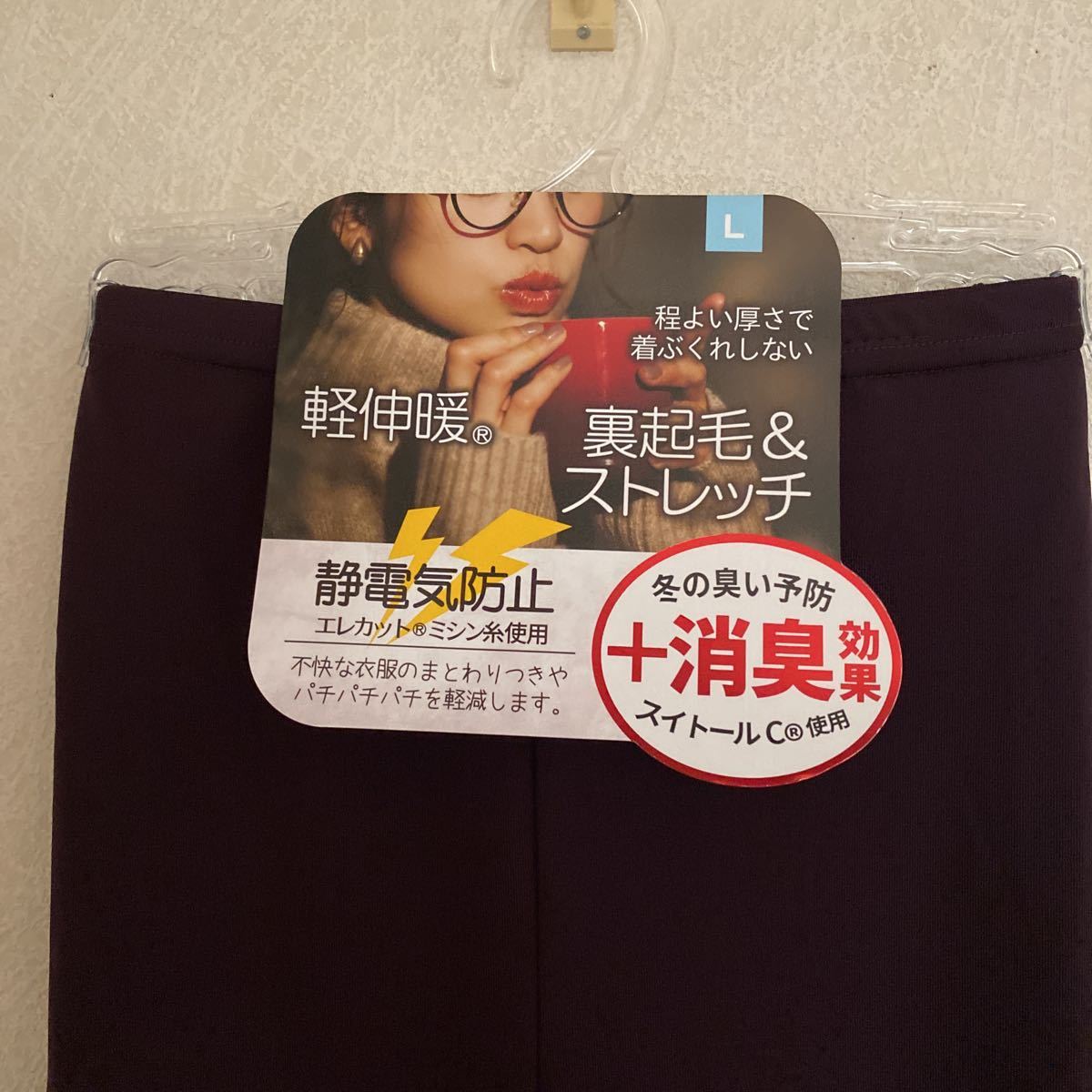 婦人インナー　5分丈パンツ　ストレッチ　裏起毛　Lサイズ_画像2