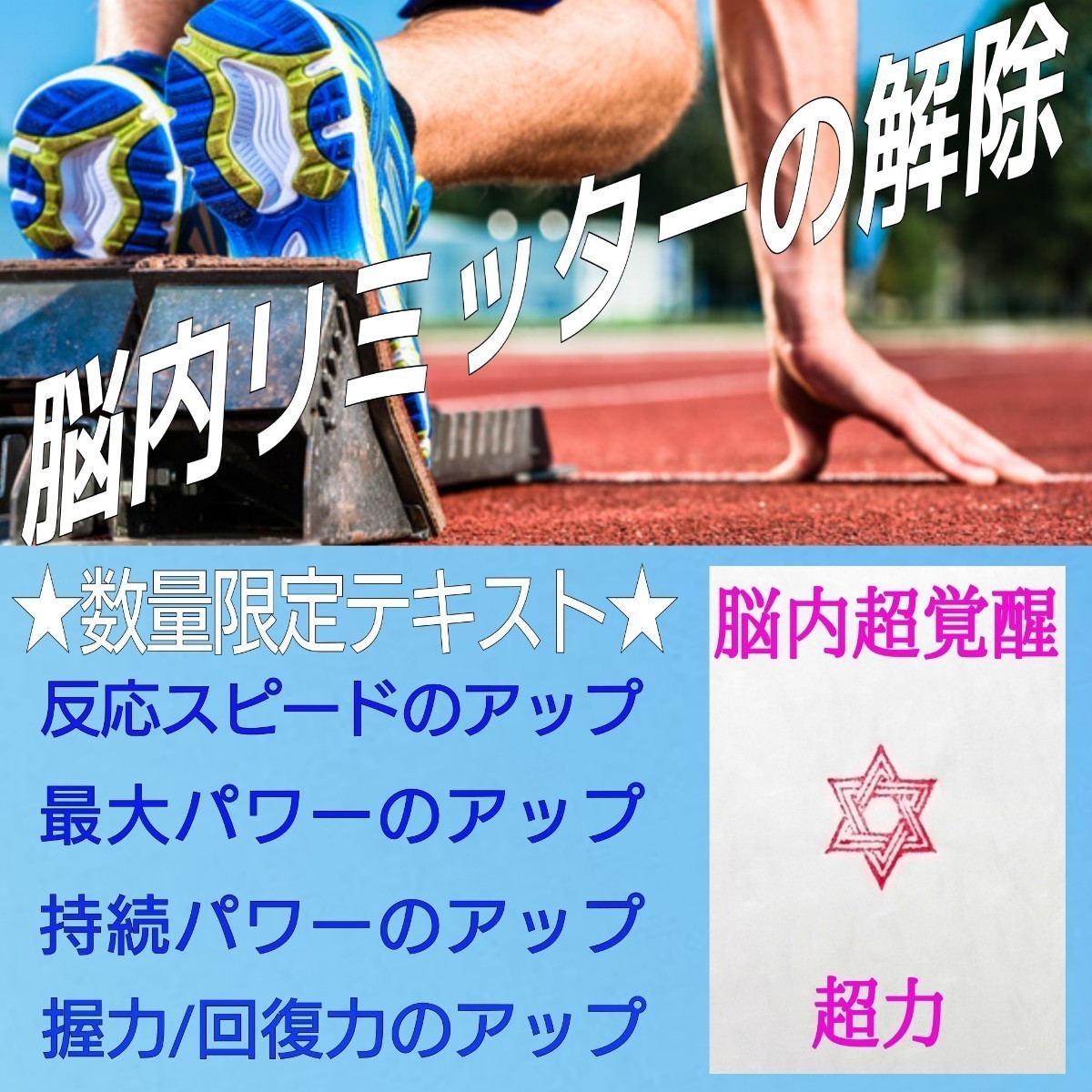 最旬トレンドパンツ 大会優勝者続出〓過酷なトレーニングだけでは越え