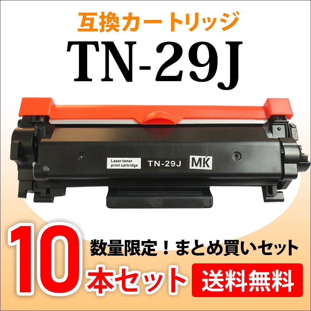 最高級のスーパー ブラザー TN-25J MFC-7420,HL-2040,FAX-2810,DCP