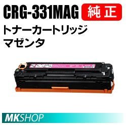 新品 送料無料 CANON 純正品トナーカートリッジ331 マゼンタ CRG