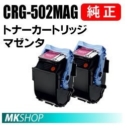 優れた品質 CANON 純正品 トナーカートリッジ502 マゼンタ CRG-502MAG