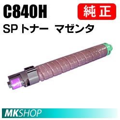 定番 送料無料 RICOH 純正品 SP C840a1用) C840/SP C841a1/SP C841/SP