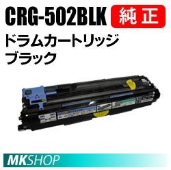 全てのアイテム CANON 純正品 CRG-502BLKDRM(LBP5600/LBP5600SE