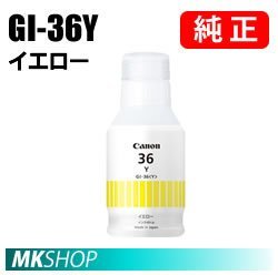 上質で快適 インクボトル 純正 CANON 送料無料 GI-36Y ) GX6030 GX7030